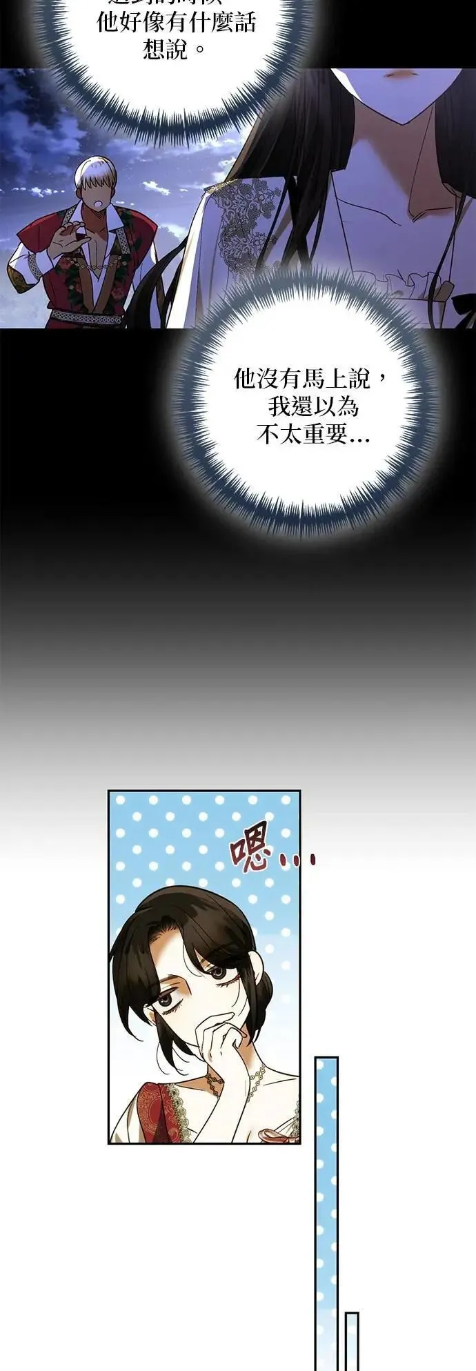 第173话 第40页