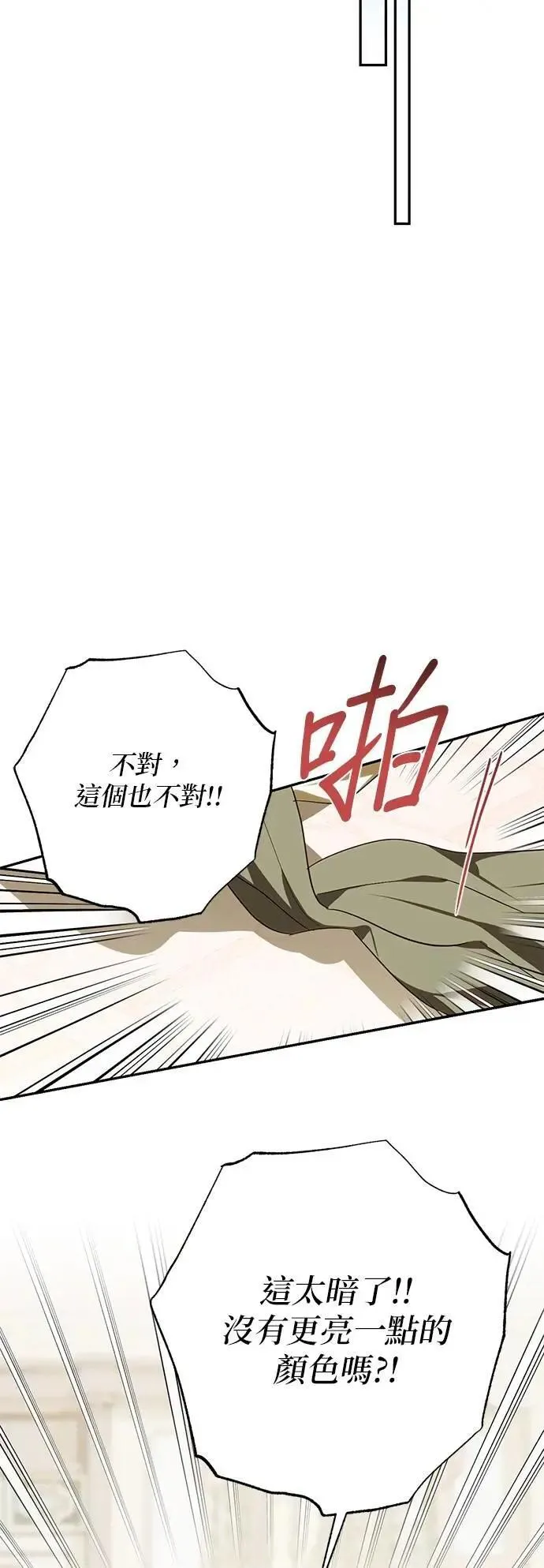 第173话 第41页