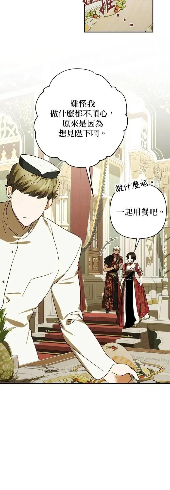 第173话 第44页