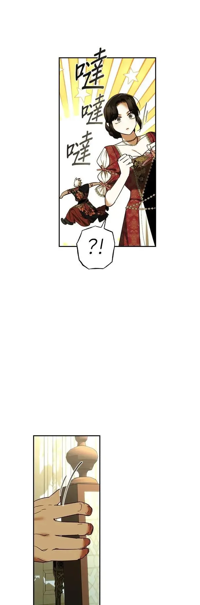 第173话 第45页