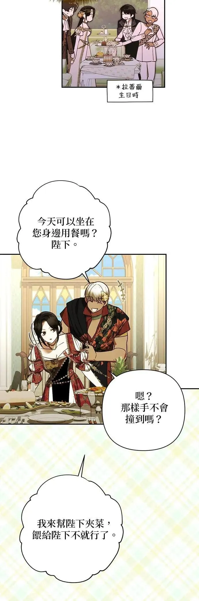 第173话 第47页