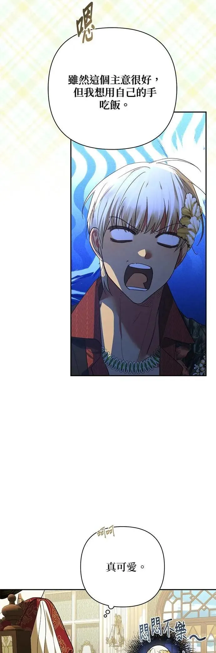 第173话 第48页