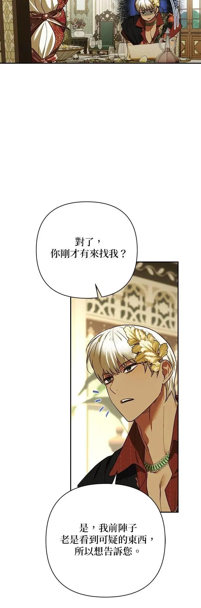 第173话 第49页