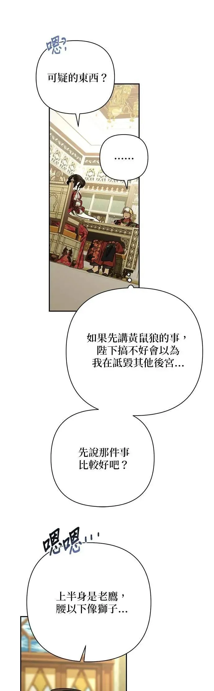 第173话 第50页
