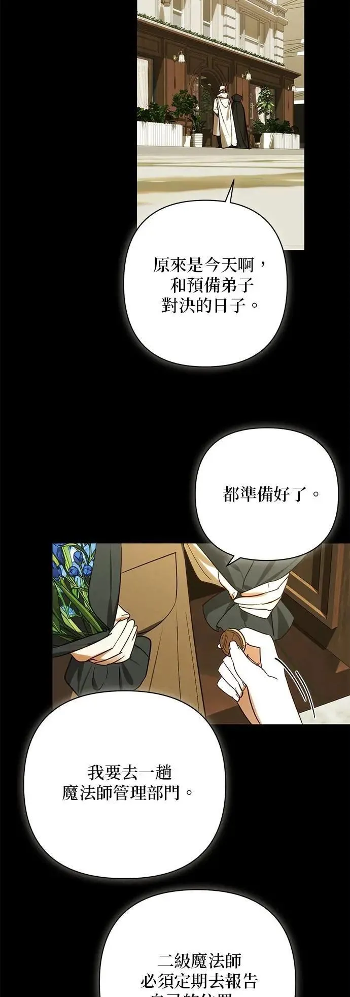 第175话 第3页