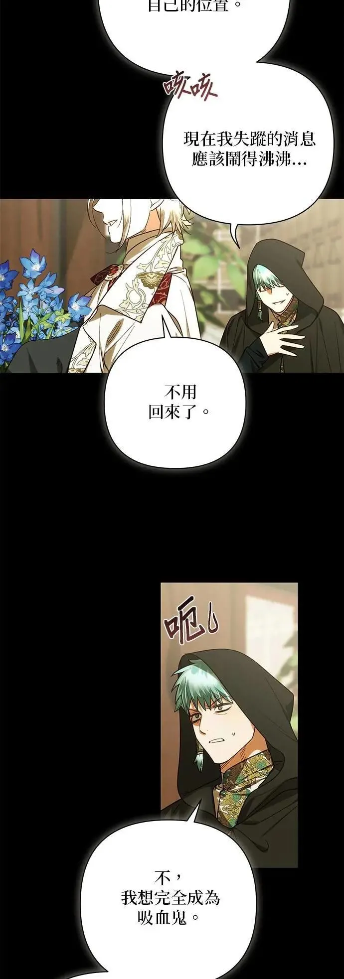 第175话 第4页