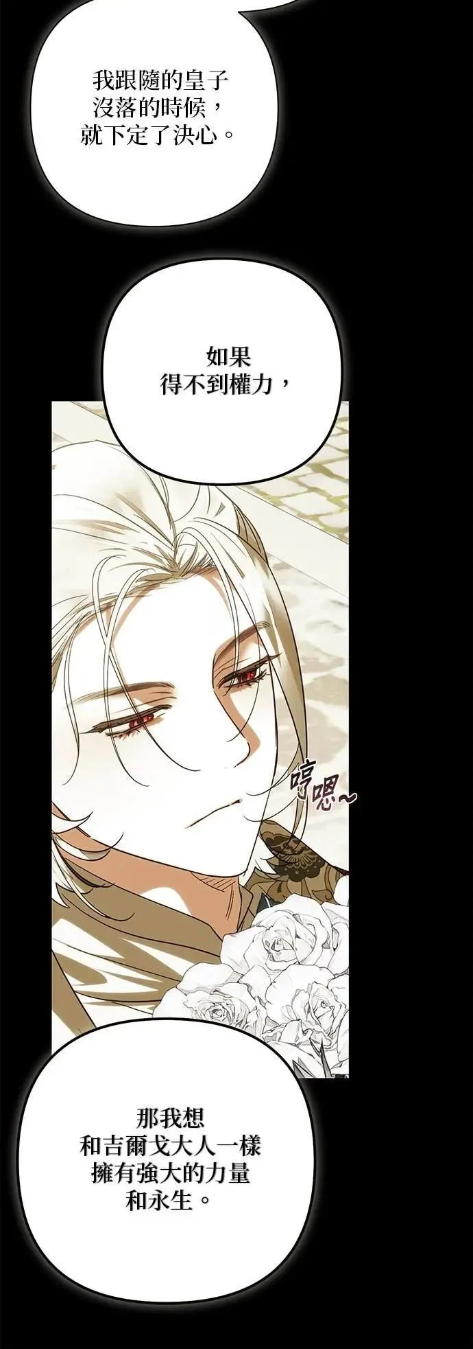 第175话 第5页