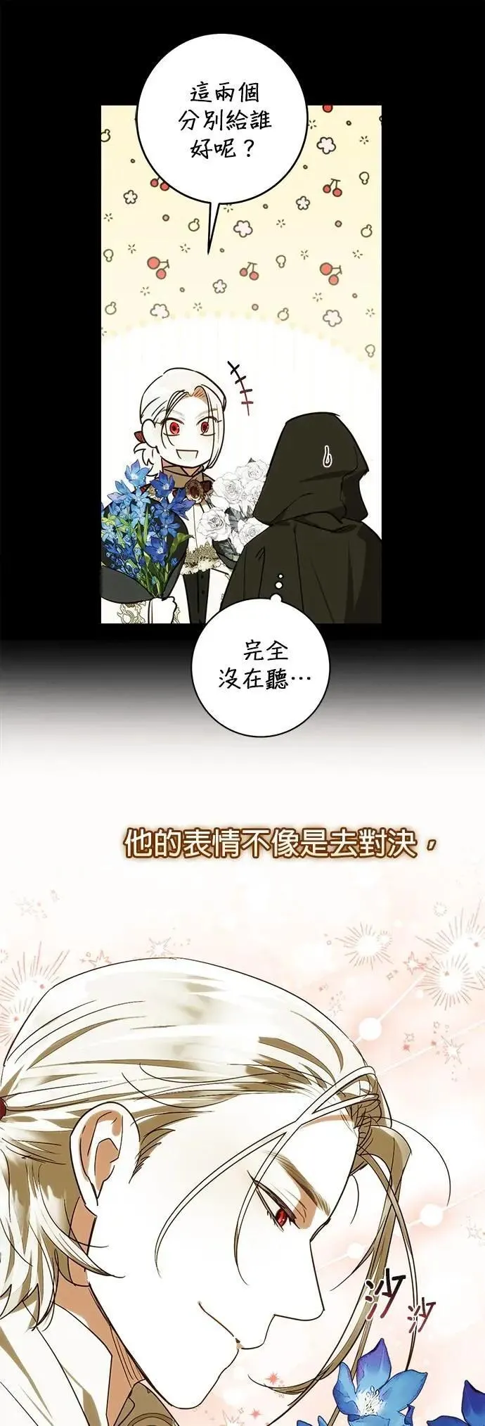 第175话 第6页