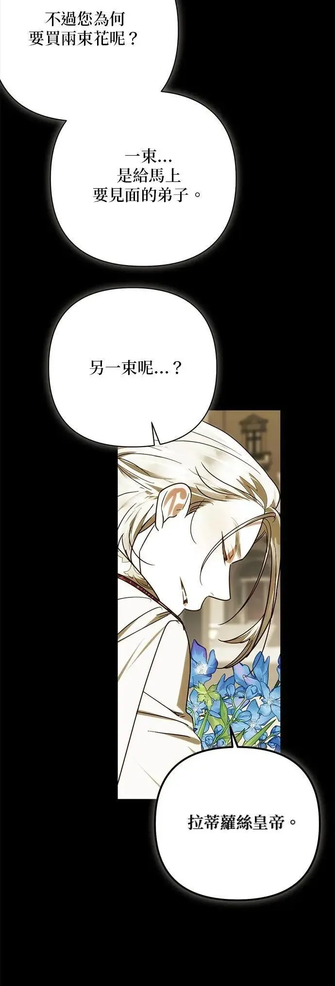 第175话 第8页