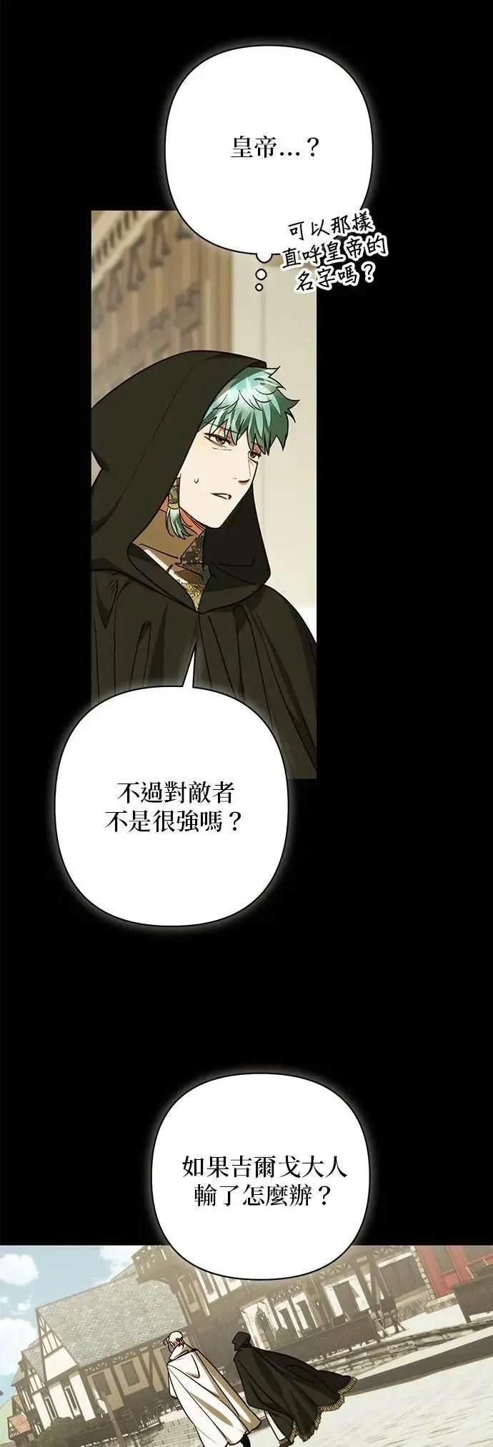 第175话 第9页
