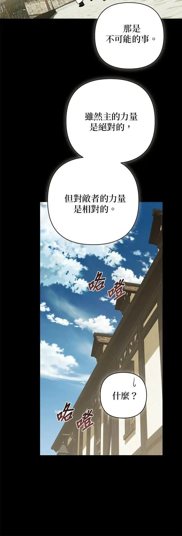 第175话 第10页