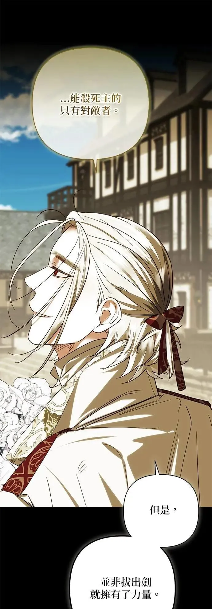第175话 第11页