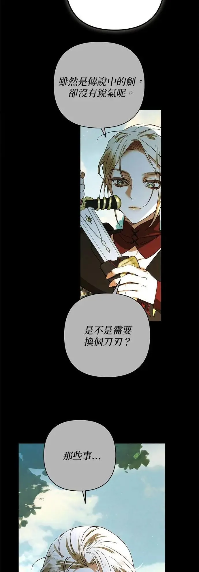 第175话 第12页