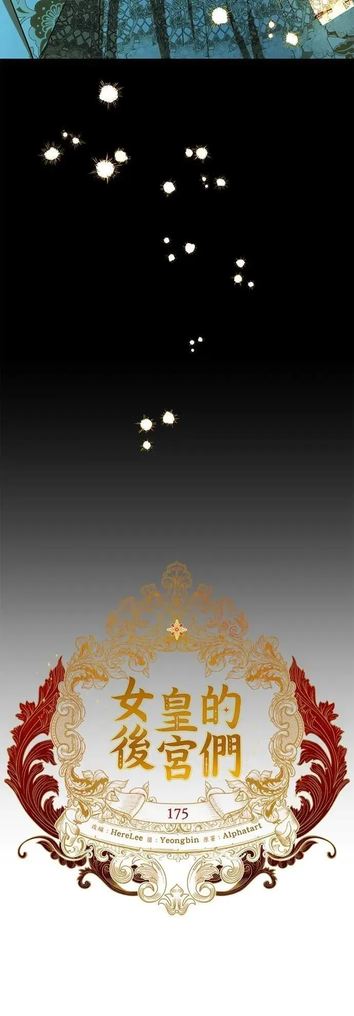 第175话 第17页