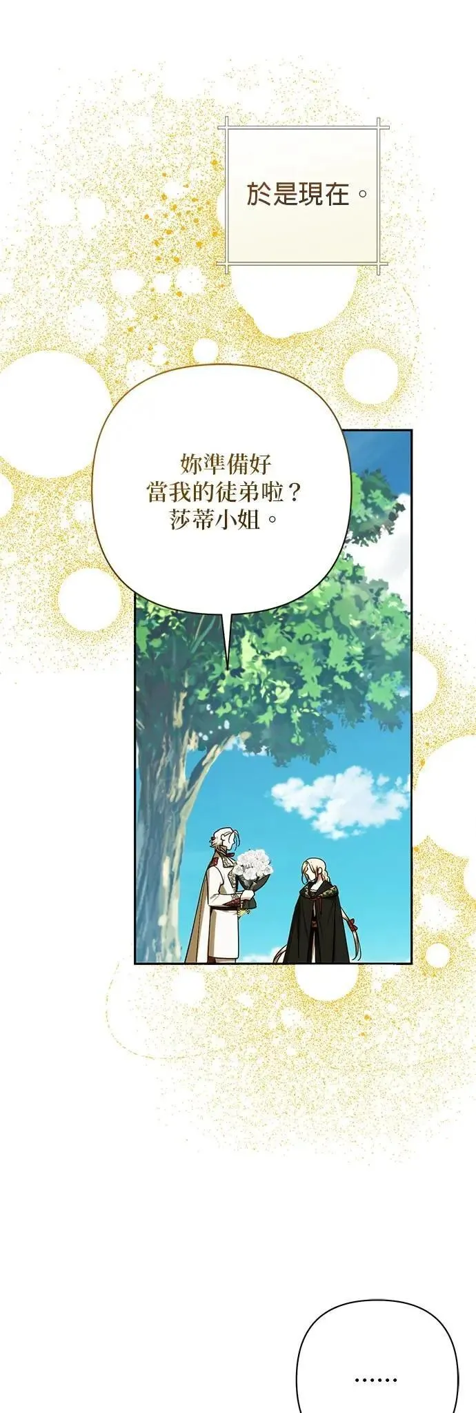 第175话 第18页