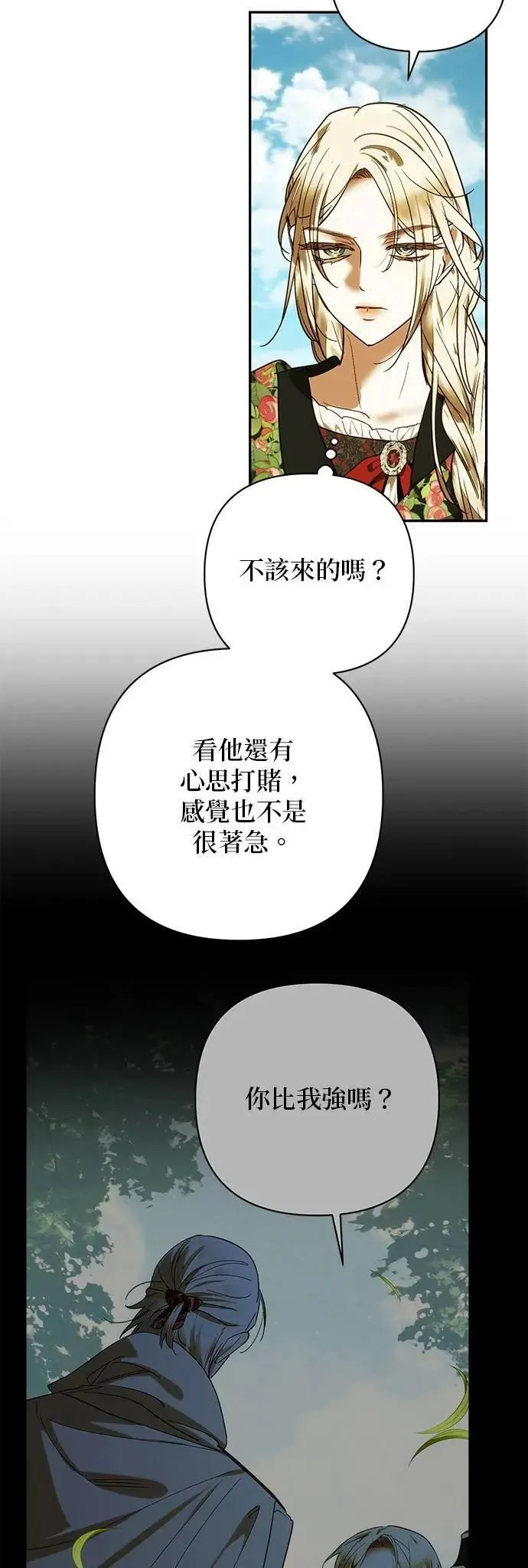 第175话 第19页