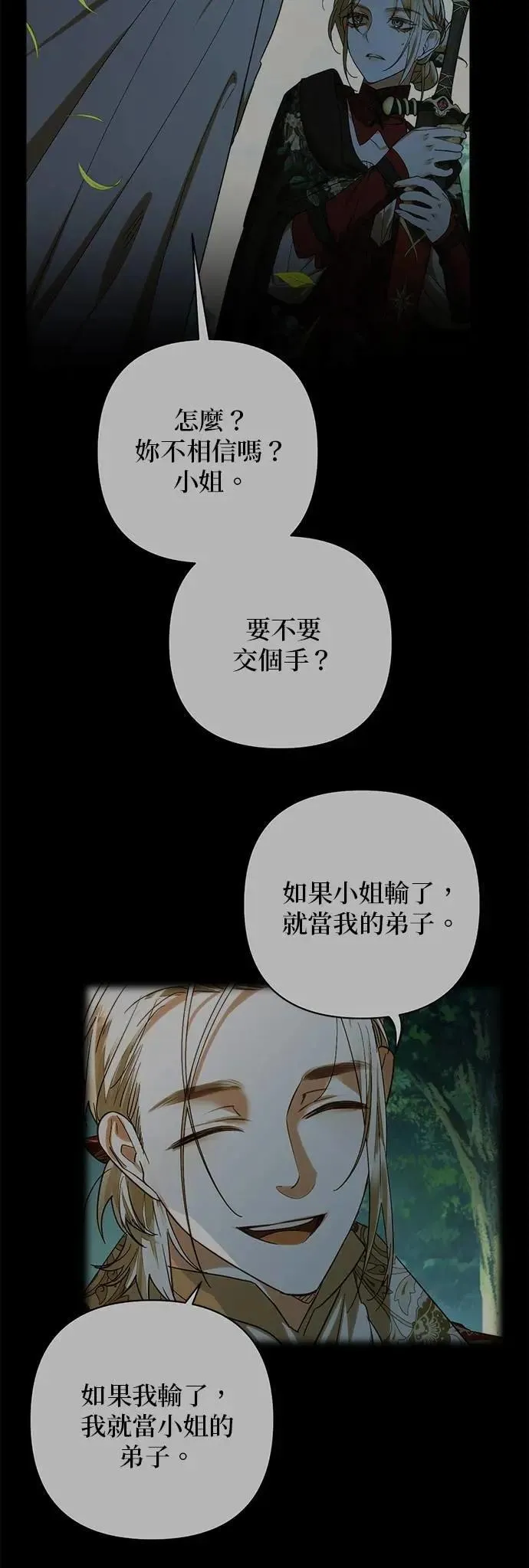 第175话 第20页