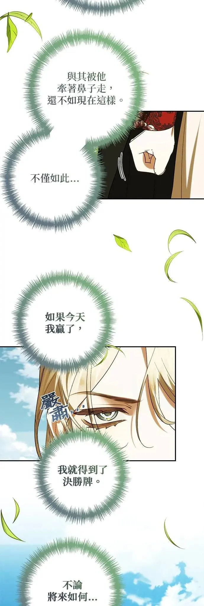 第175话 第22页