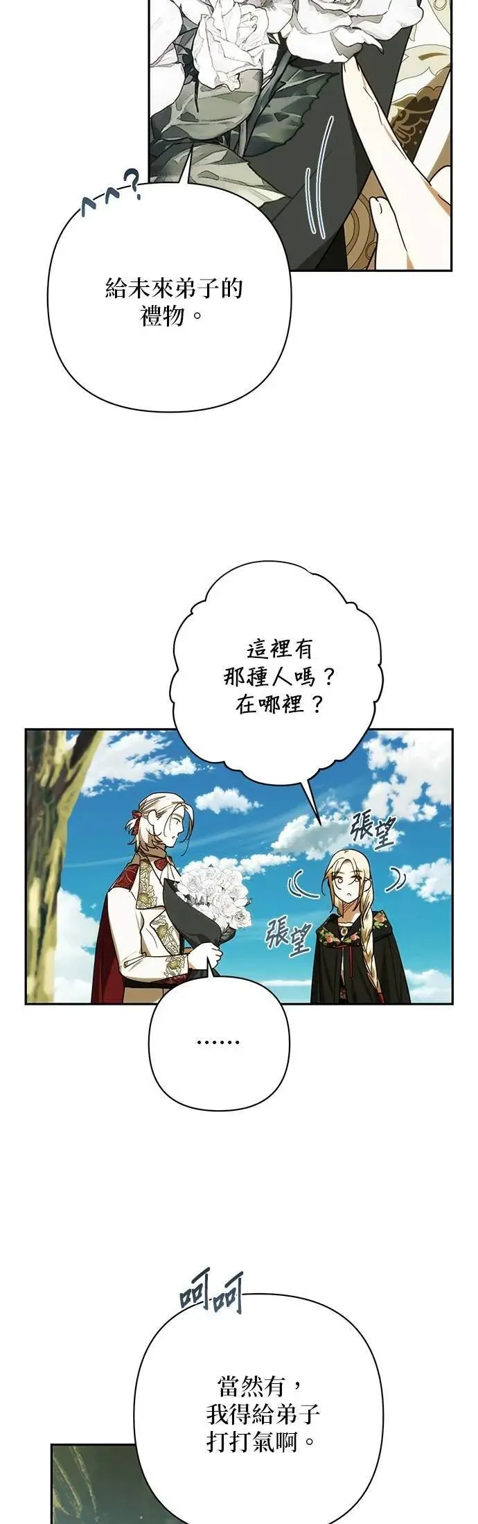 第175话 第25页
