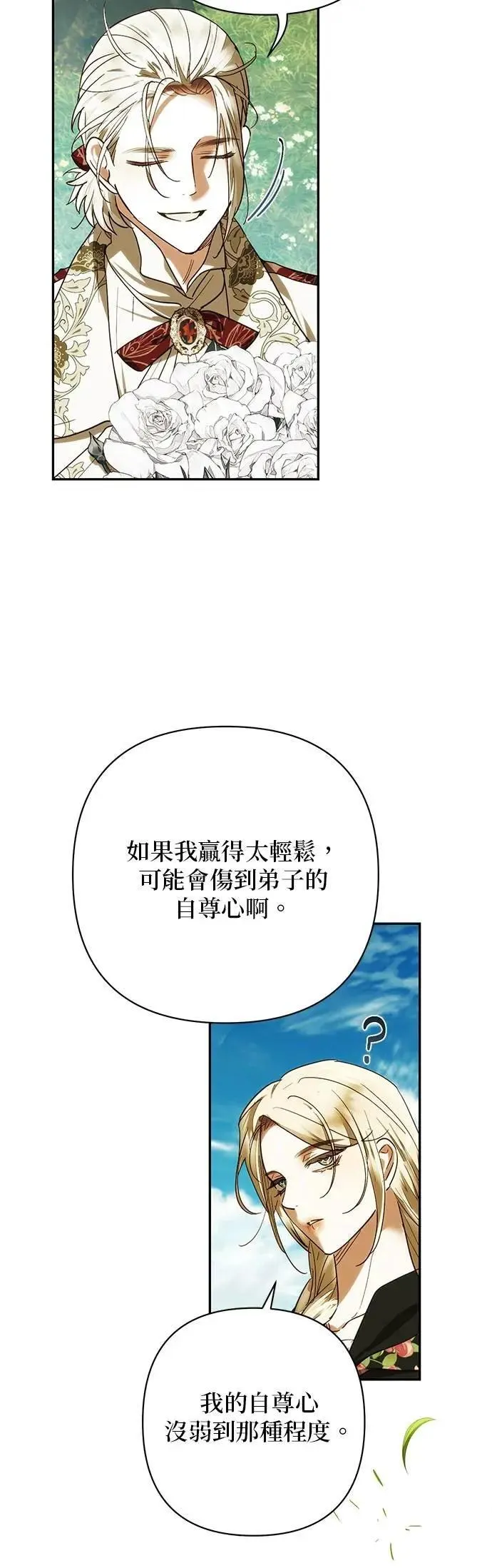 第175话 第26页