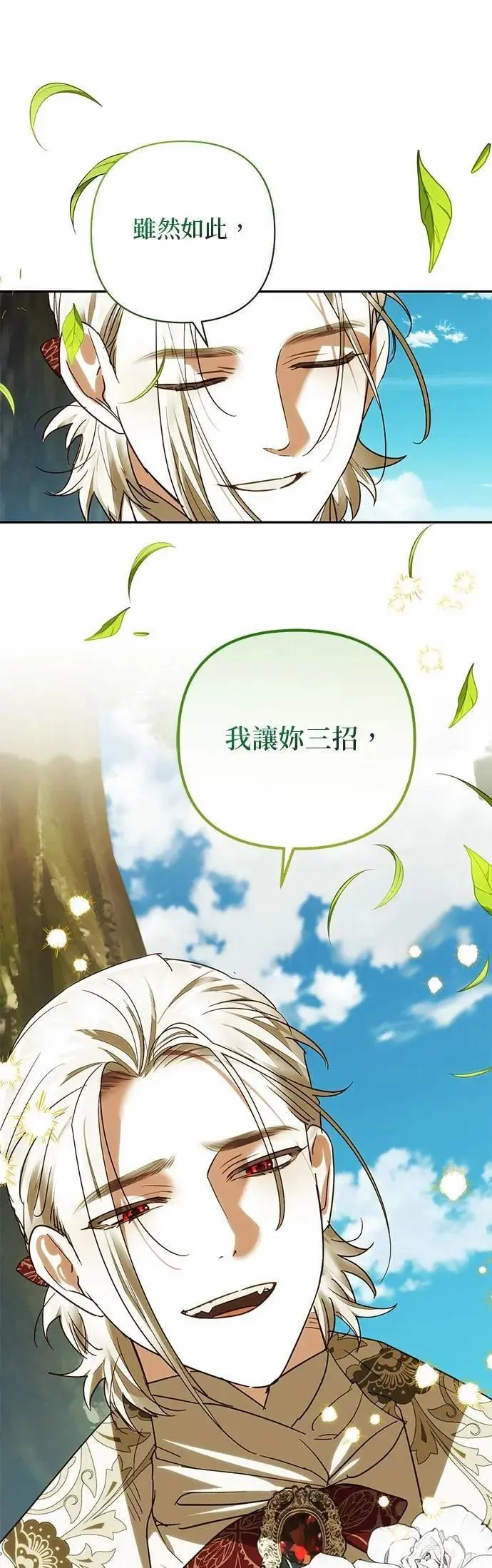 第175话 第27页