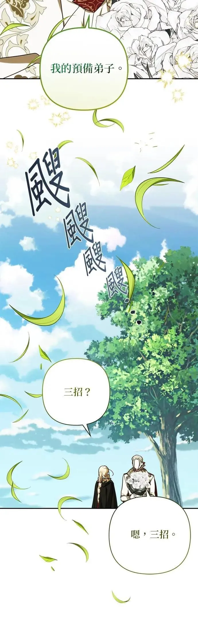 第175话 第28页