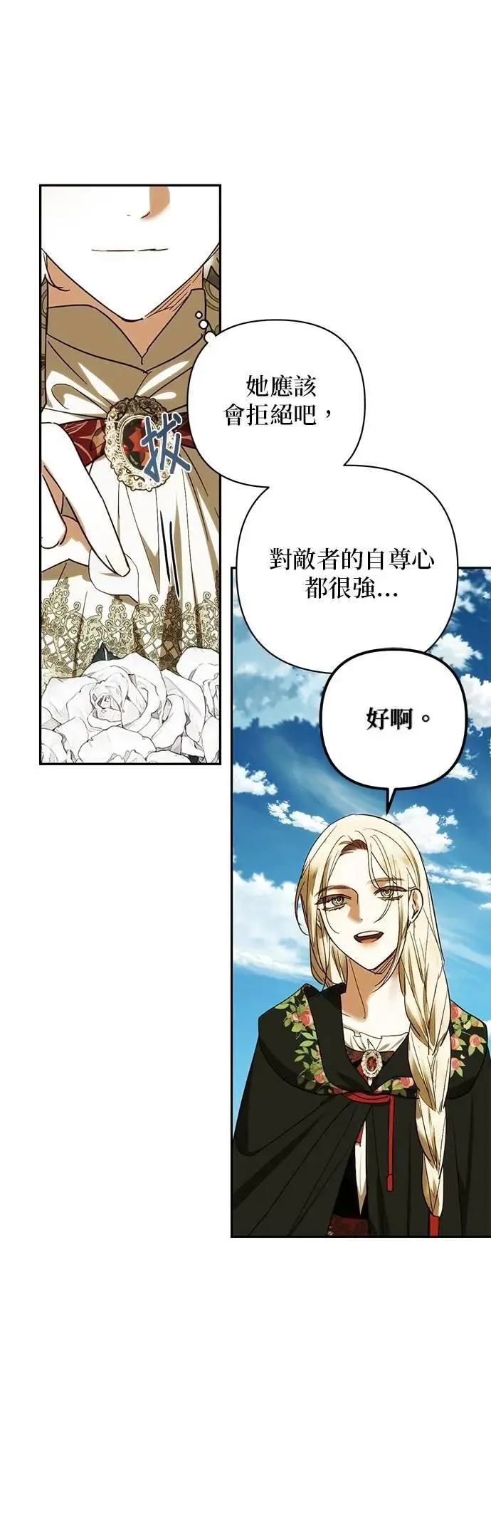 第175话 第29页