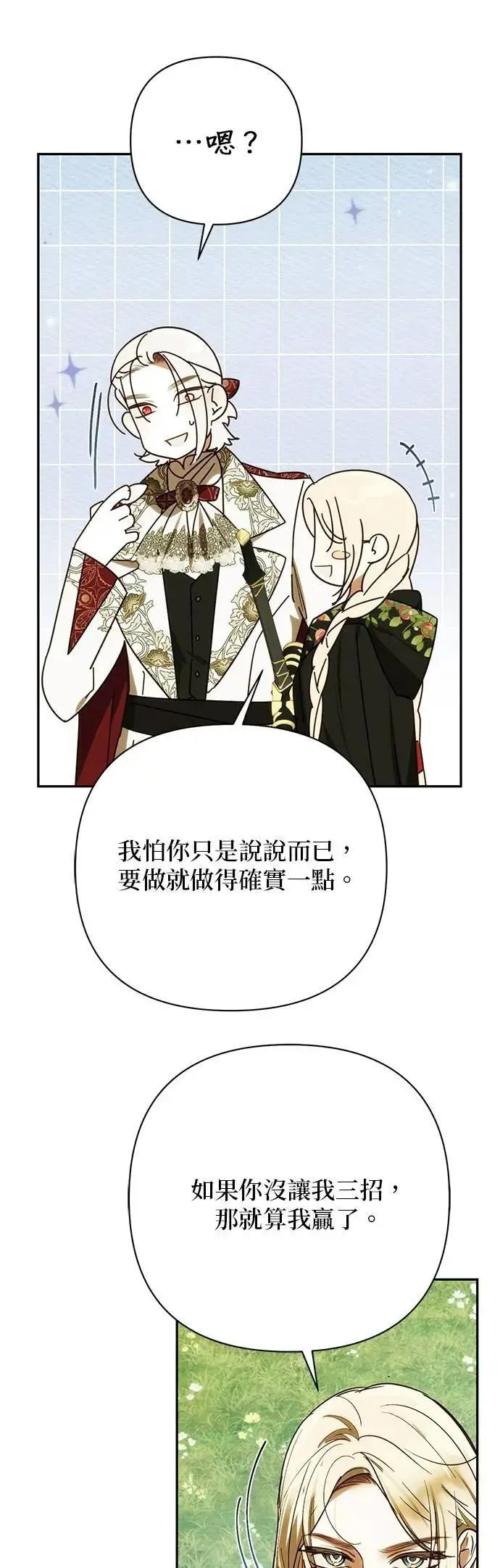 第175话 第30页