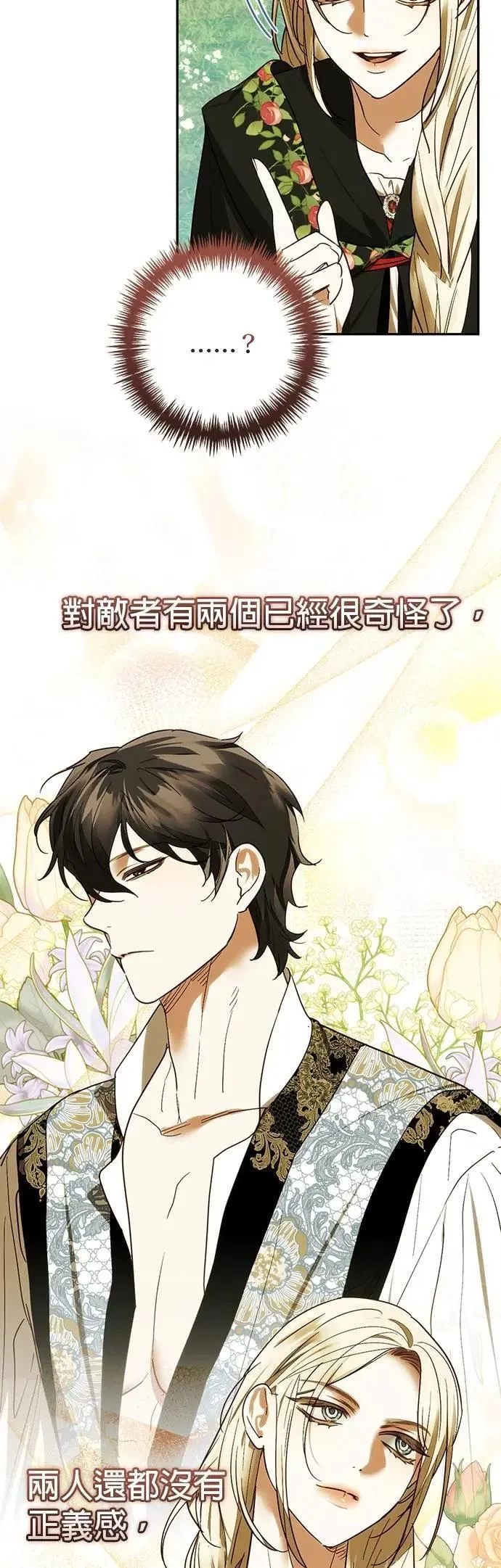 第175话 第31页