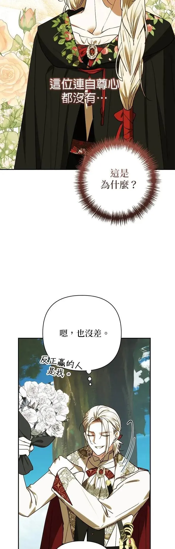 第175话 第32页