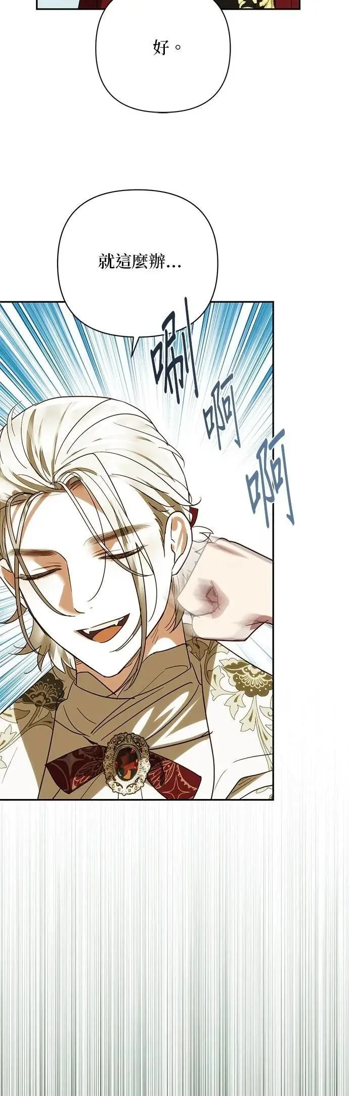 第175话 第33页