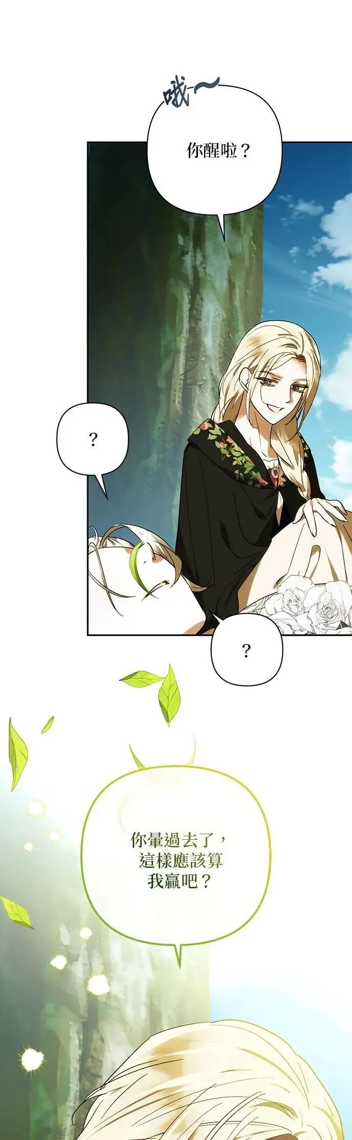 第175话 第35页