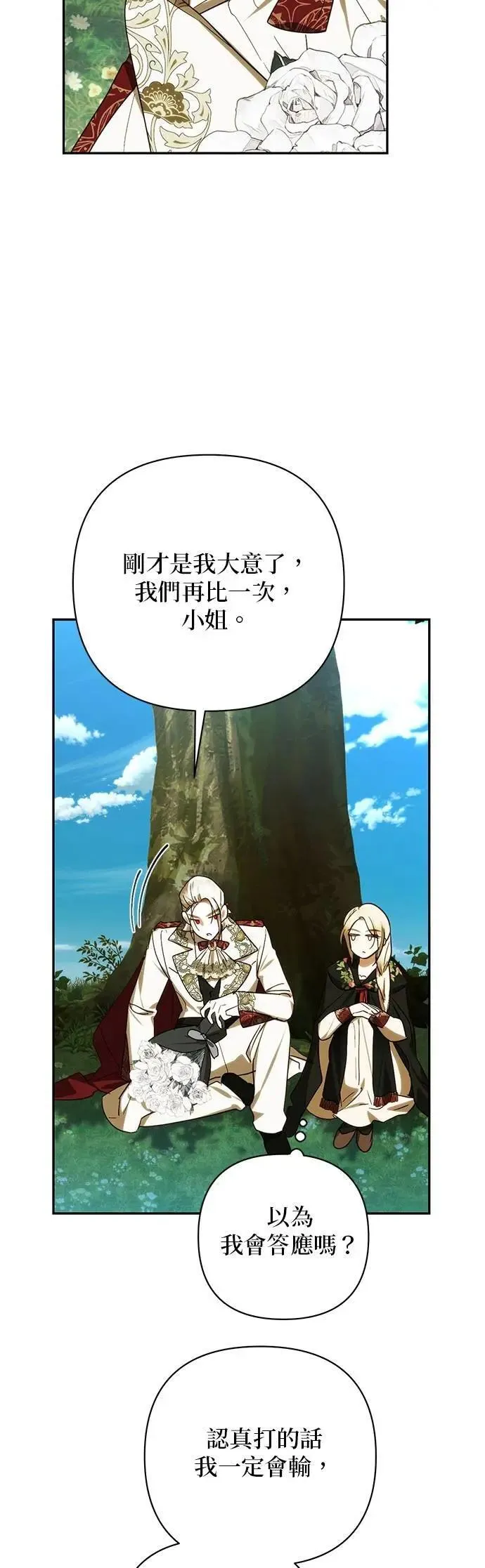 第175话 第37页