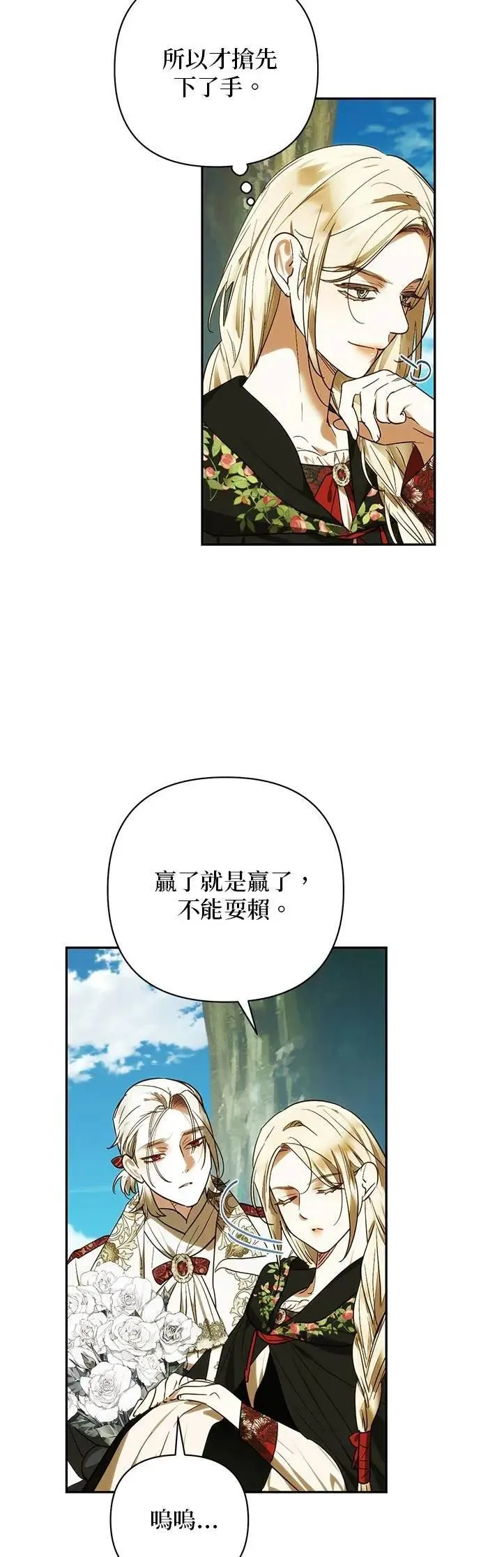 第175话 第38页
