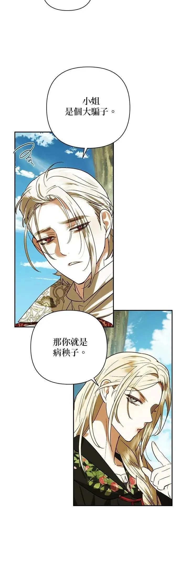第175话 第39页