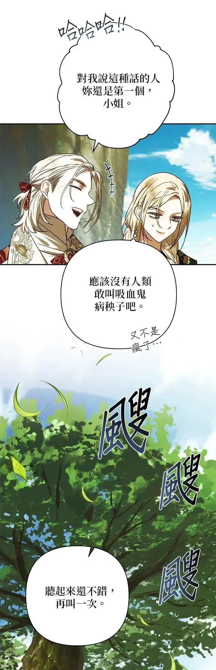 第175话 第40页