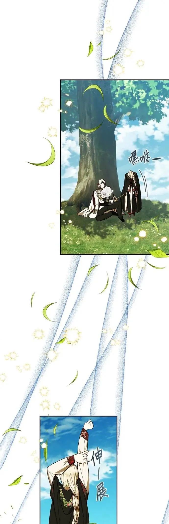 第175话 第42页