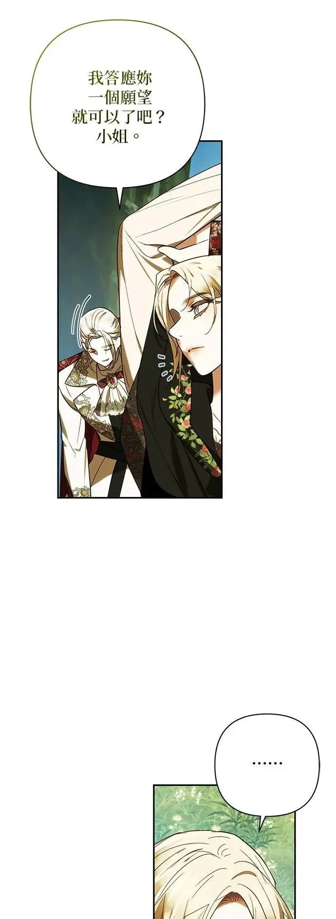 第175话 第45页