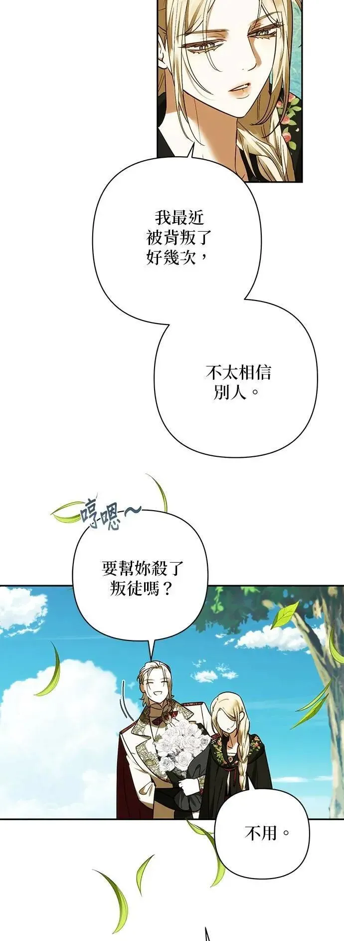 第175话 第46页