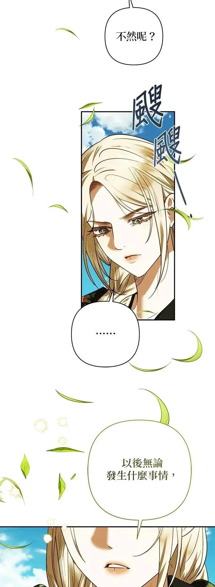 第175话 第47页