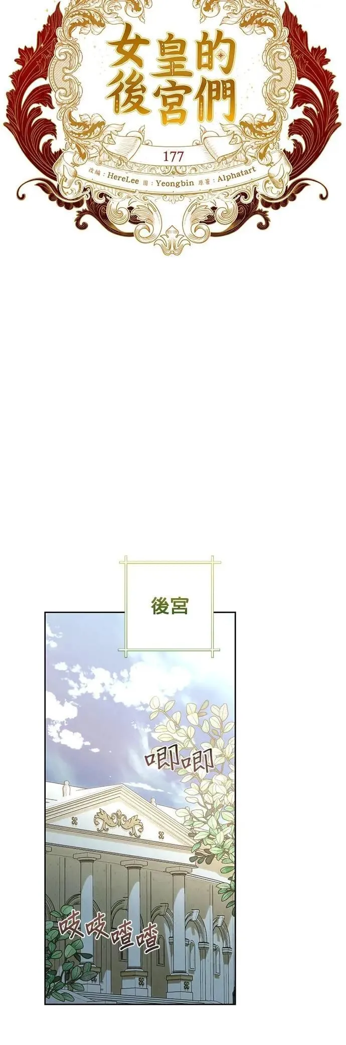 第177话 第3页