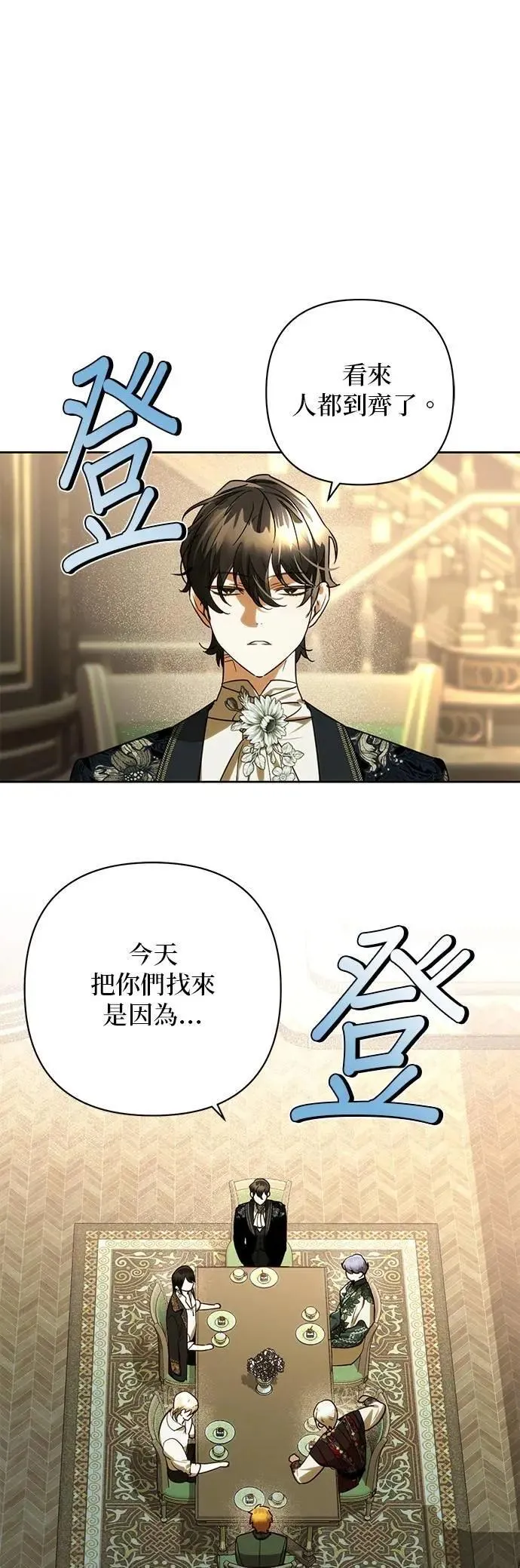第177话 第4页