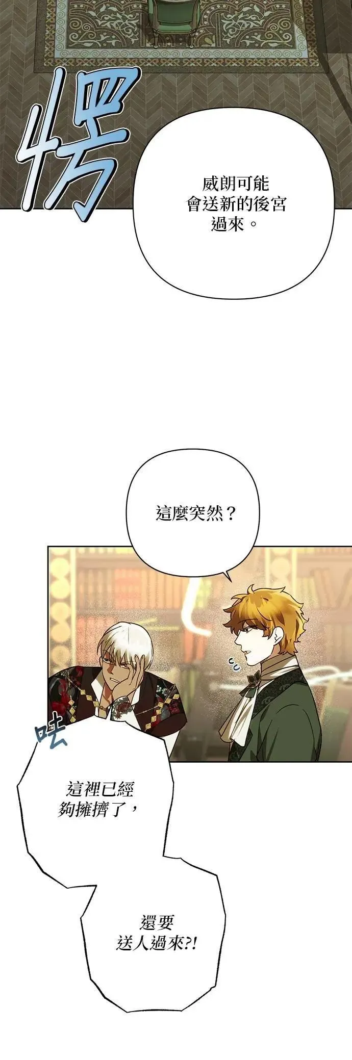 第177话 第5页