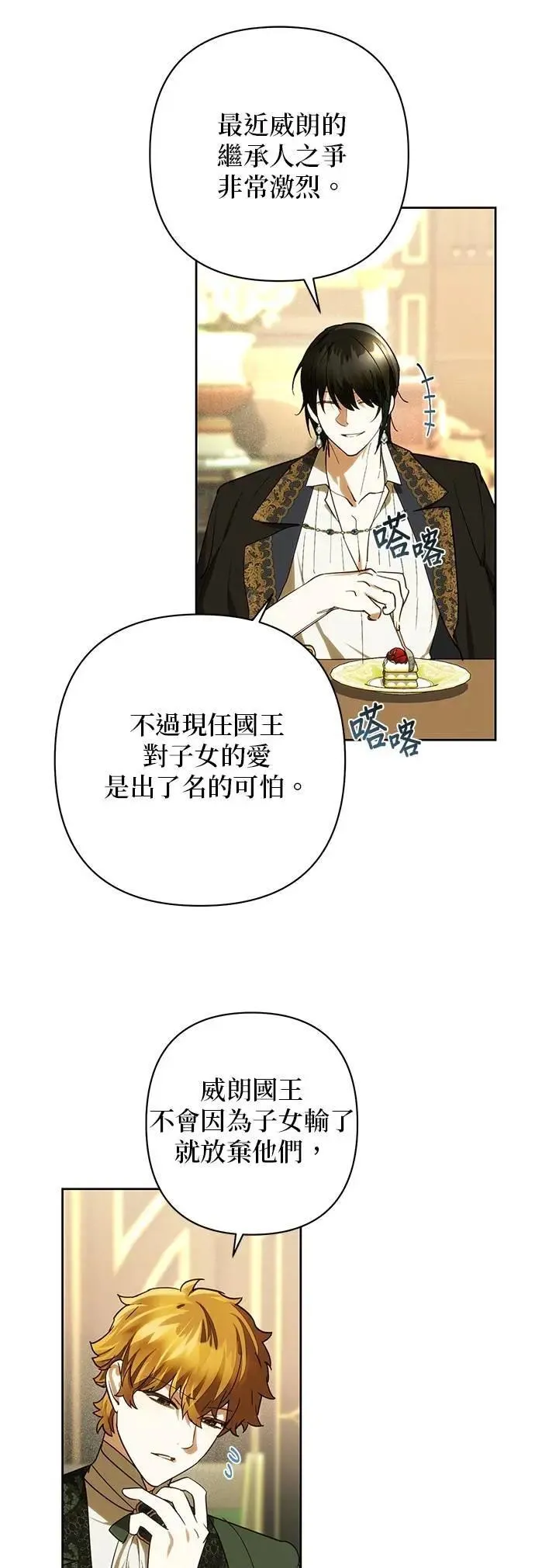 第177话 第6页
