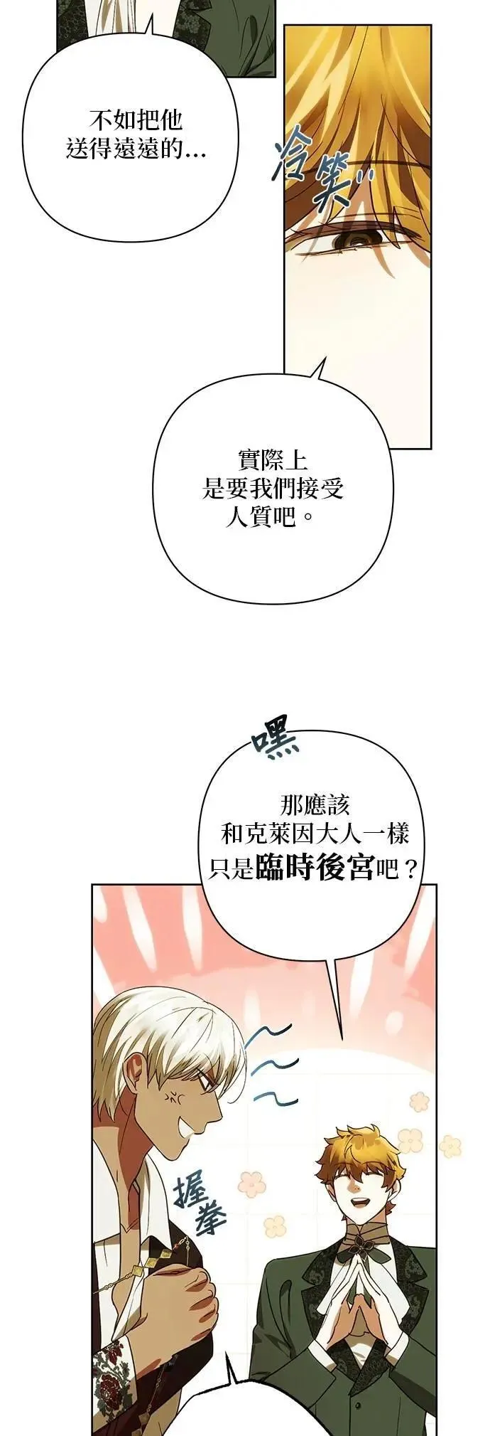 第177话 第7页