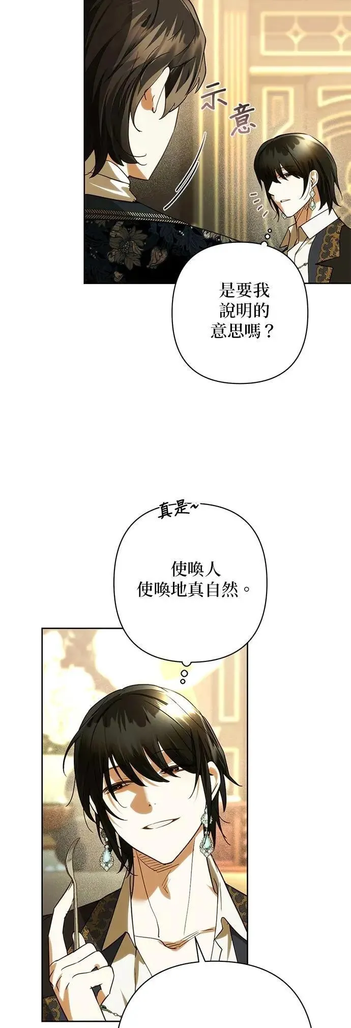 第177话 第9页