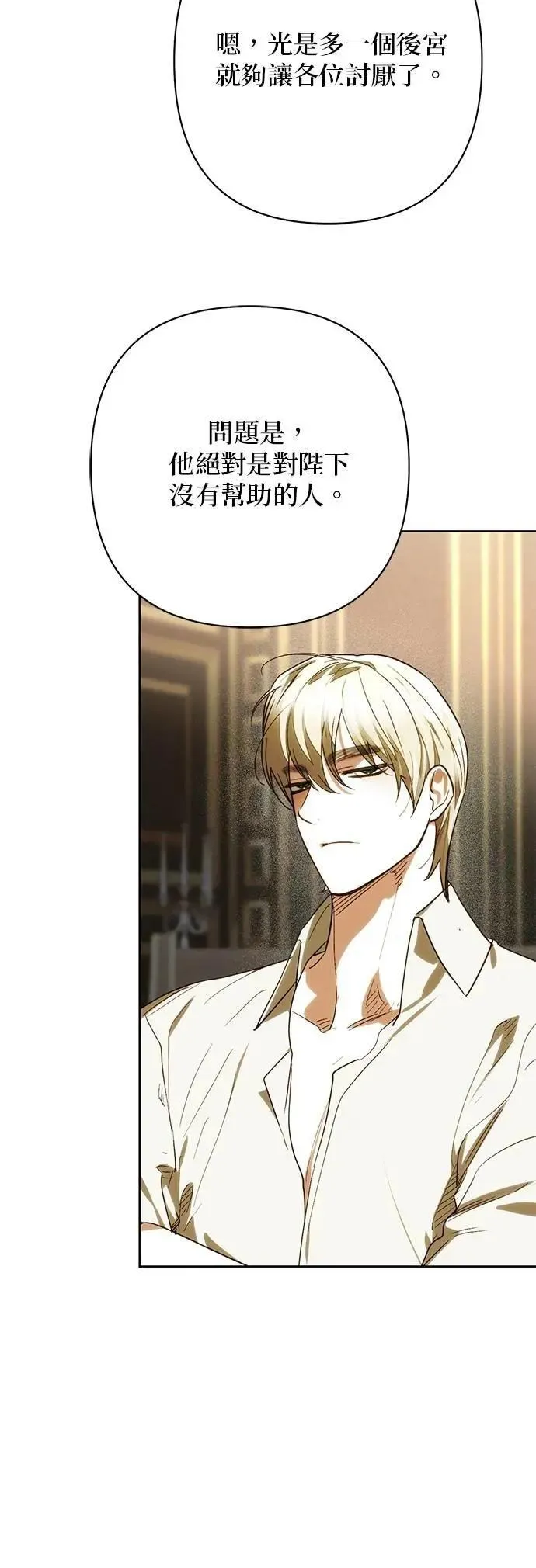 第177话 第10页