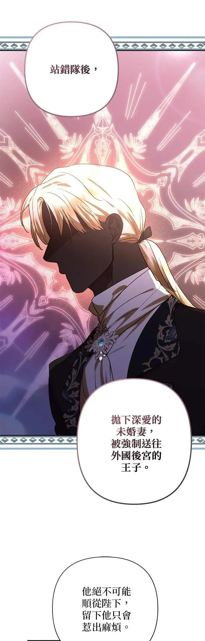 第177话 第11页