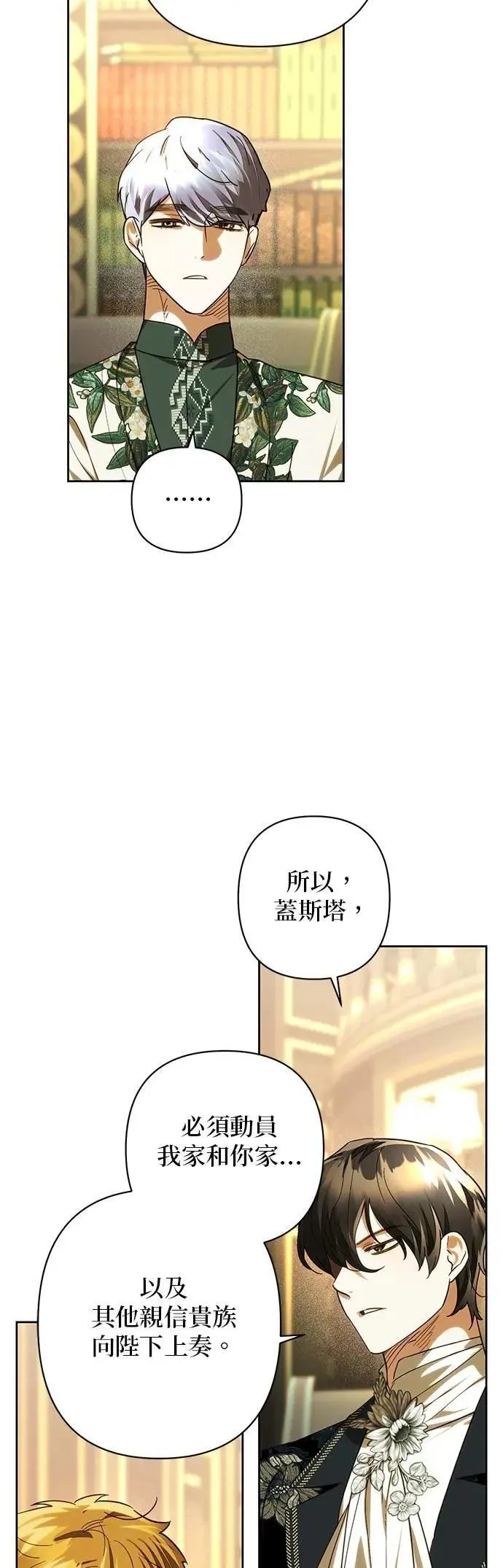 第177话 第12页