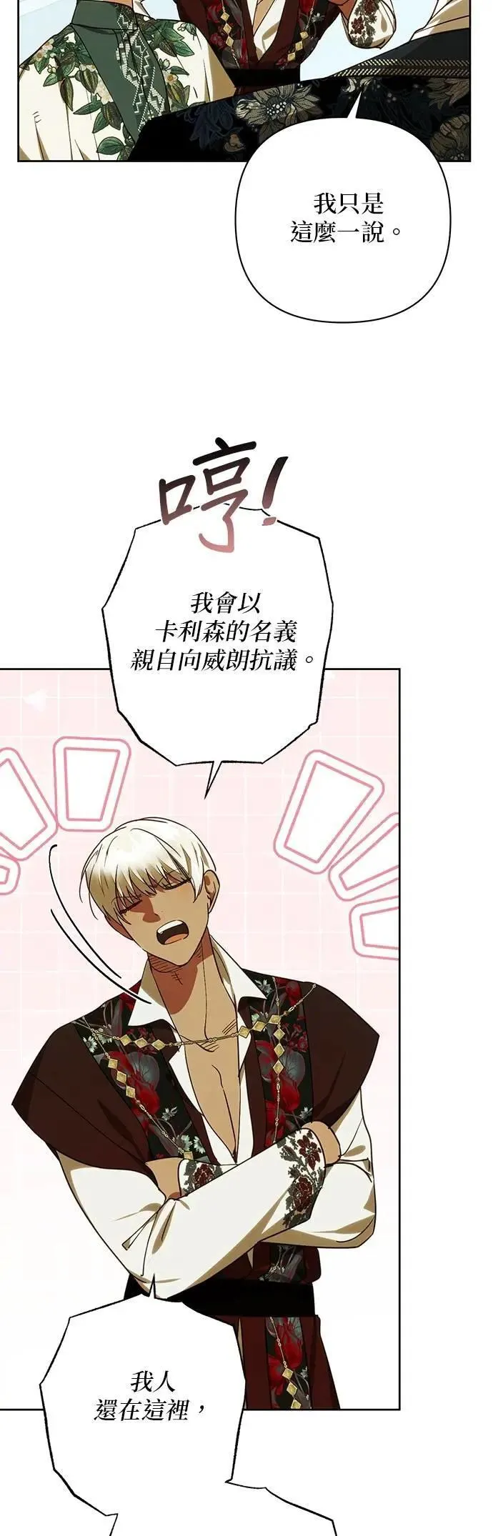 第177话 第14页